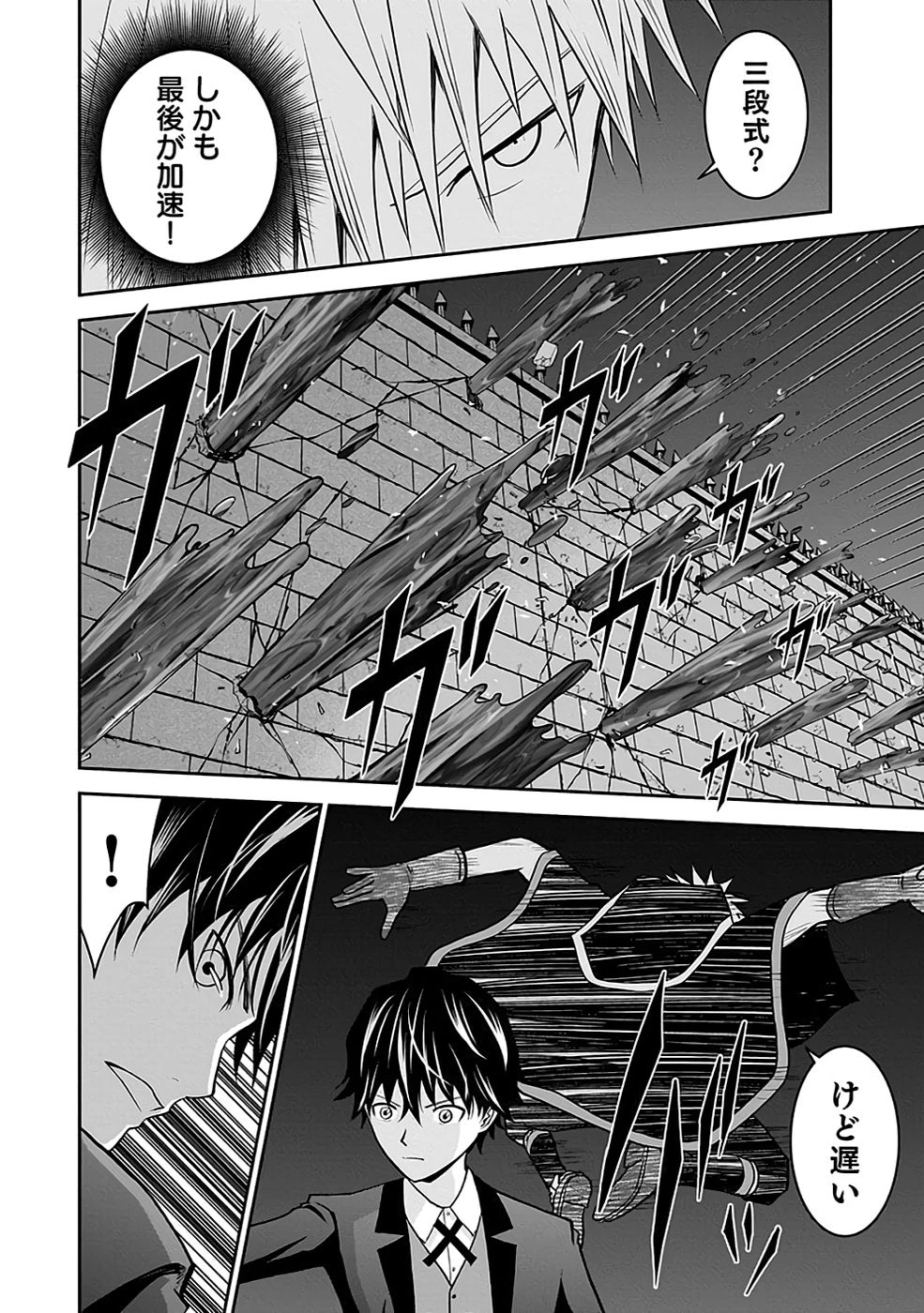 (毒殺された)世界無双の毒魔法使い 第20話 - 52