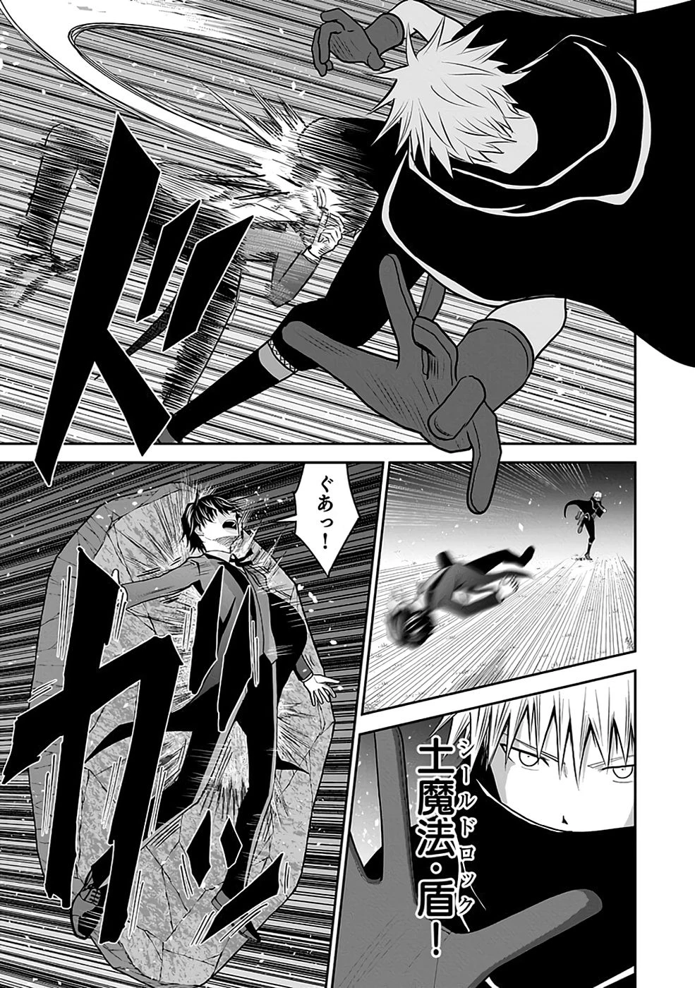 (毒殺された)世界無双の毒魔法使い 第20話 - 53