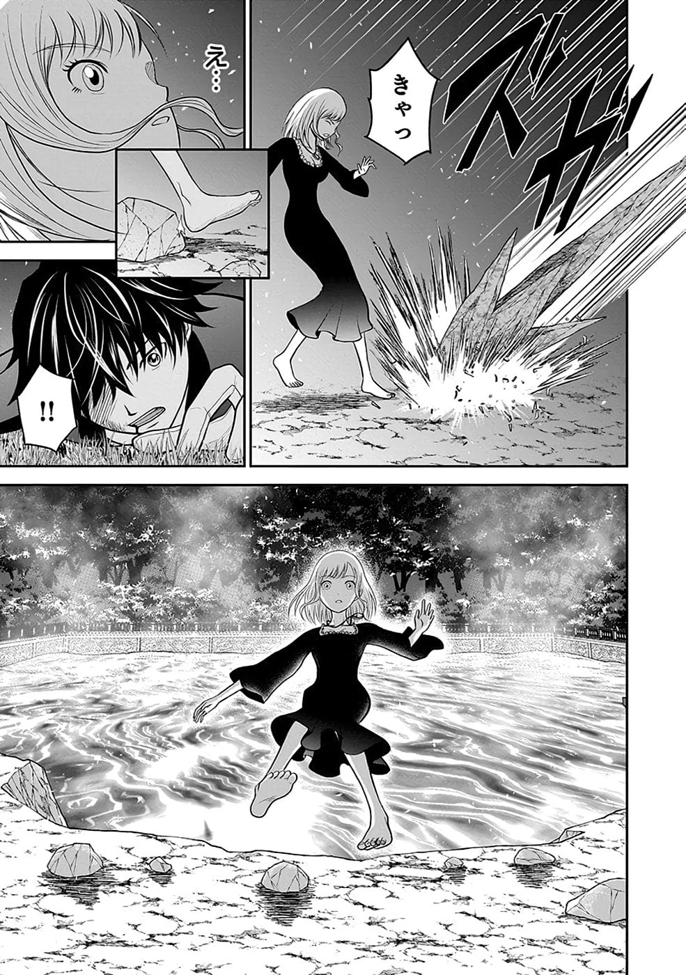 (毒殺された)世界無双の毒魔法使い 第20話 - 55