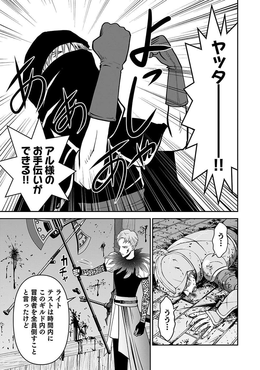 (毒殺された)世界無双の毒魔法使い 第19話 - 9