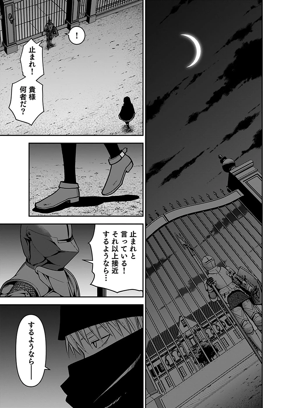 (毒殺された)世界無双の毒魔法使い 第19話 - 15