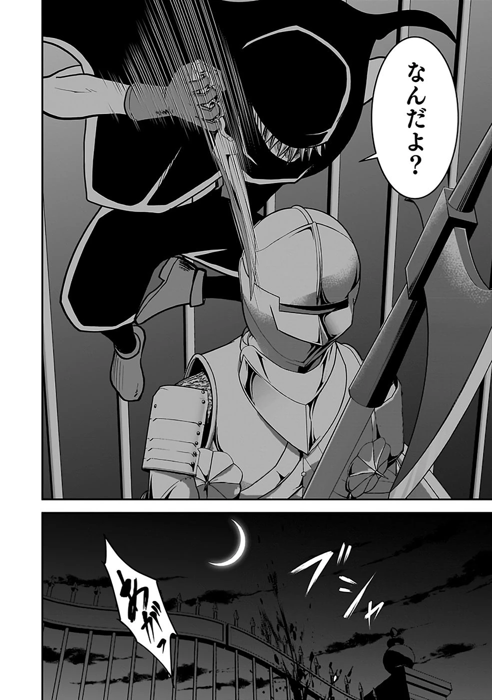 (毒殺された)世界無双の毒魔法使い 第19話 - 16