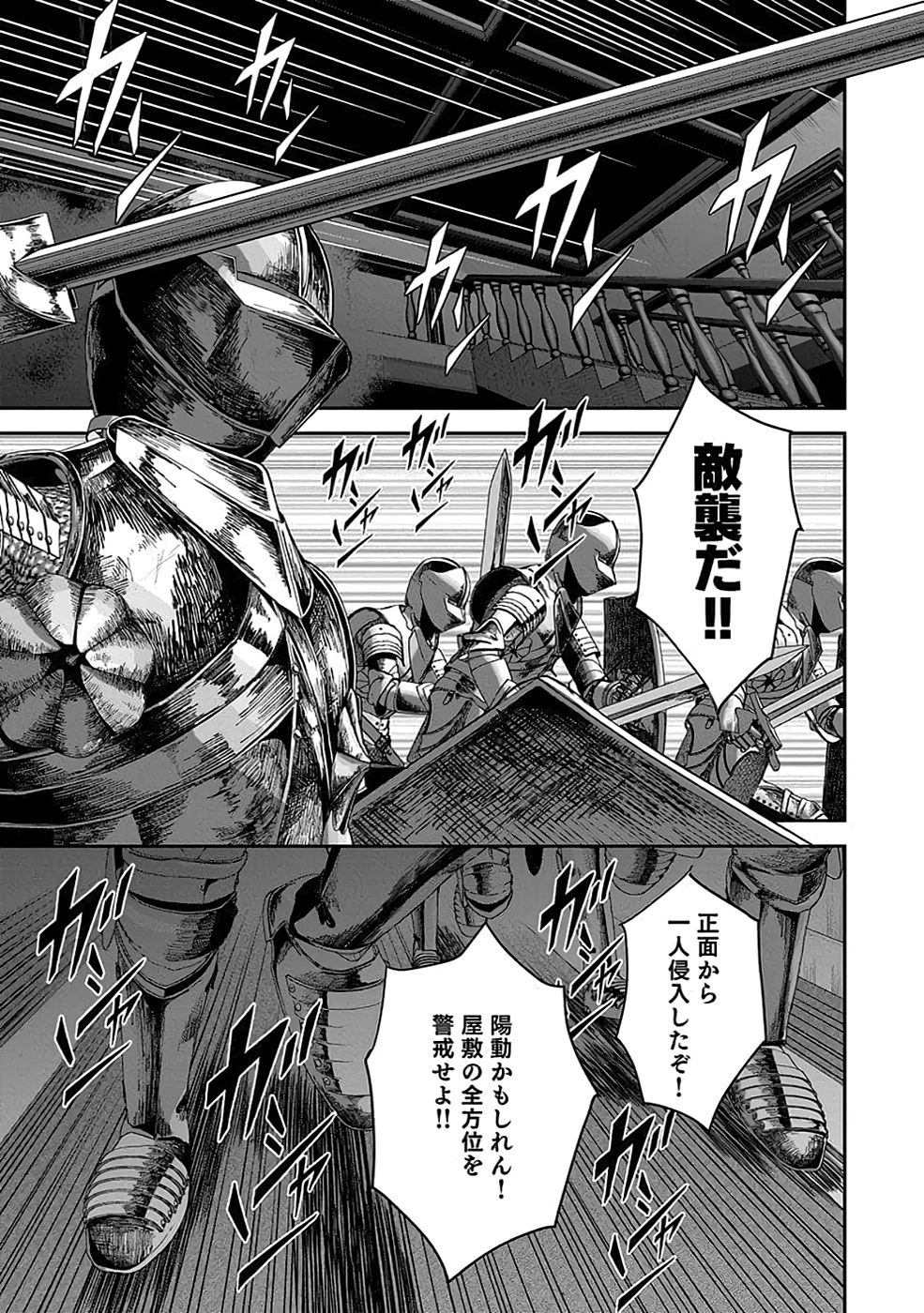 (毒殺された)世界無双の毒魔法使い 第19話 - 17