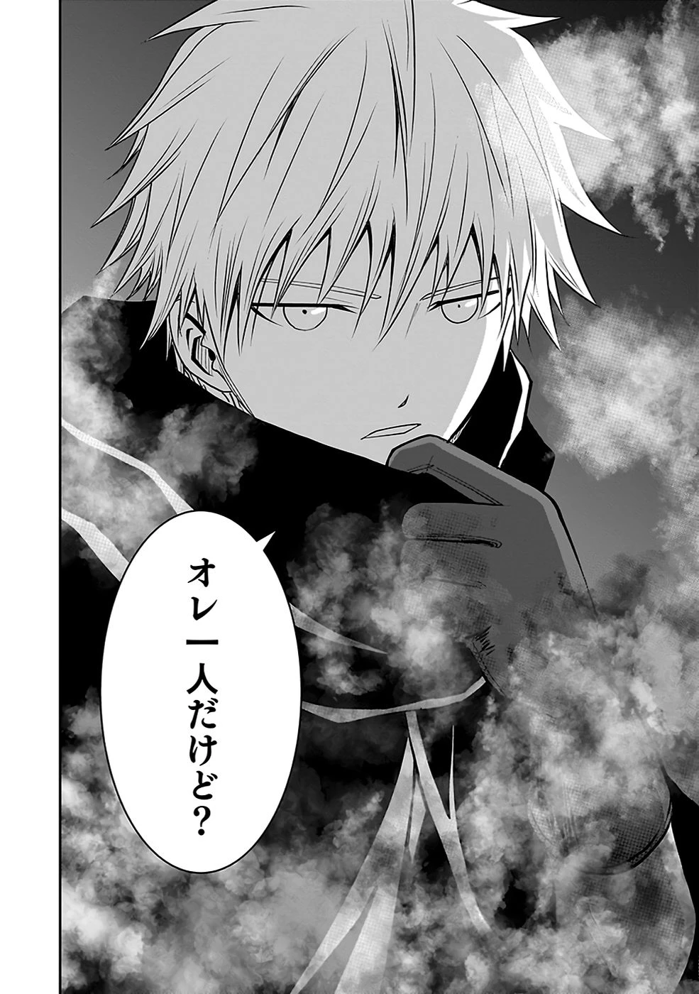 (毒殺された)世界無双の毒魔法使い 第19話 - 24