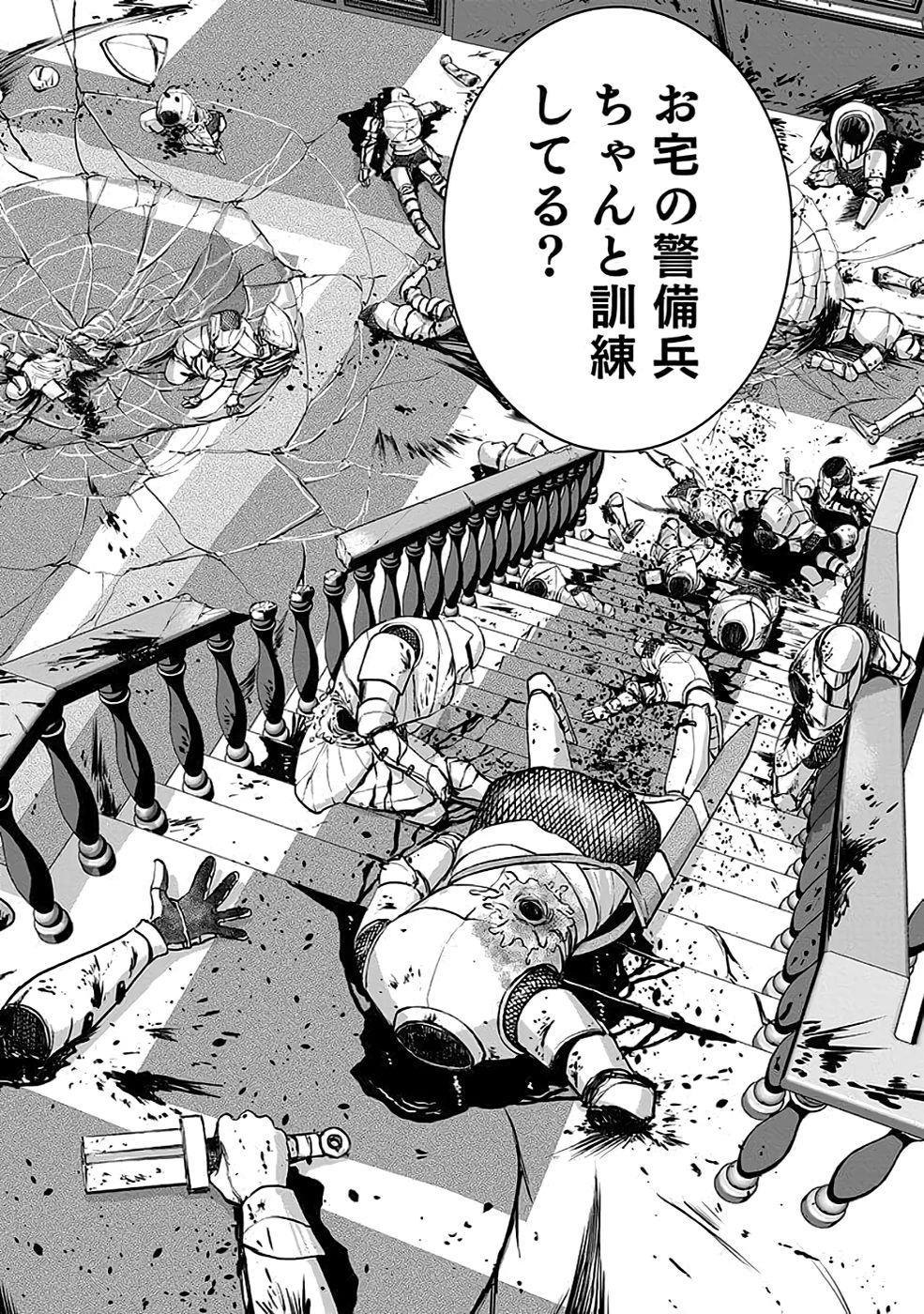 (毒殺された)世界無双の毒魔法使い 第19話 - 26