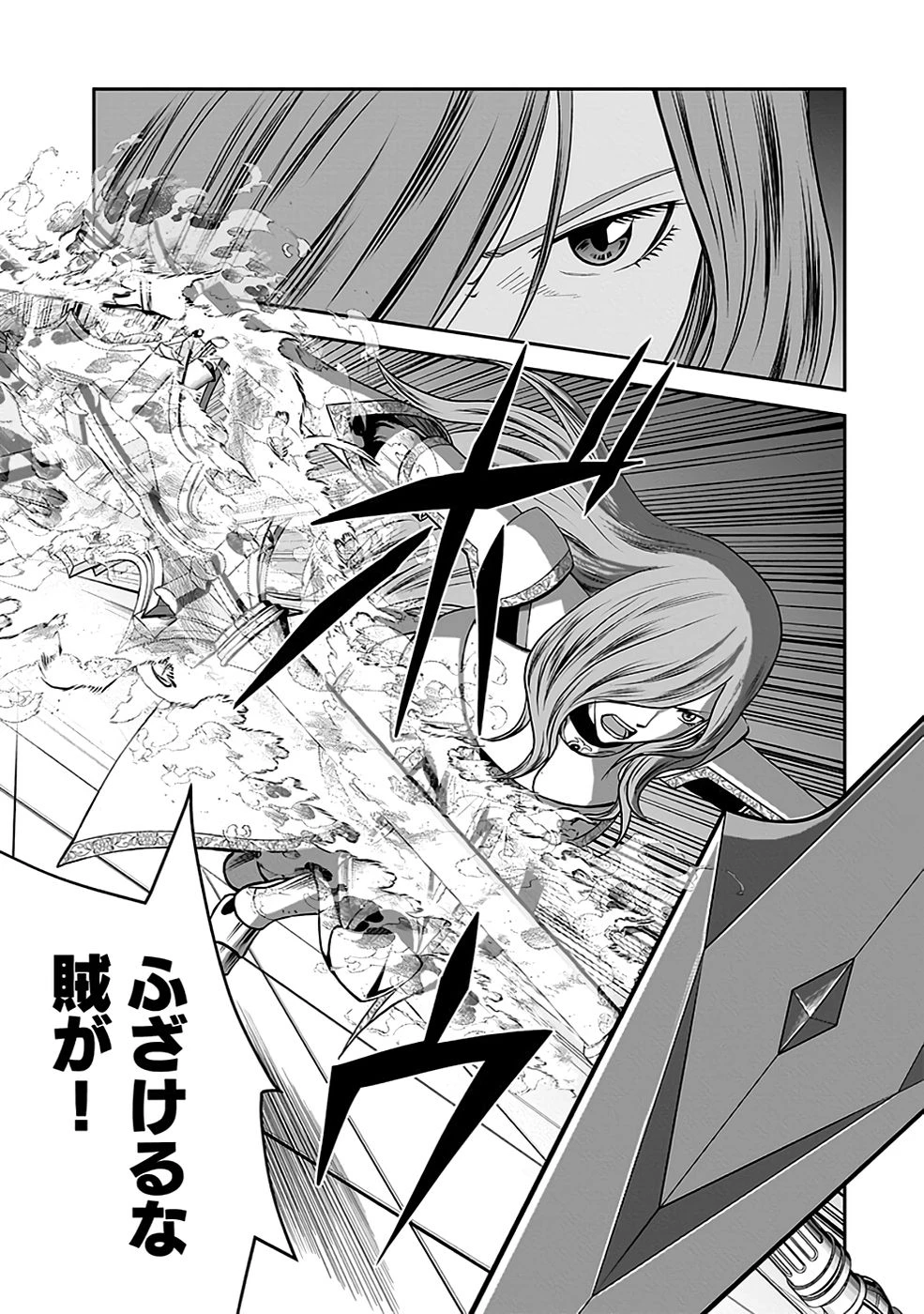 (毒殺された)世界無双の毒魔法使い 第19話 - 29