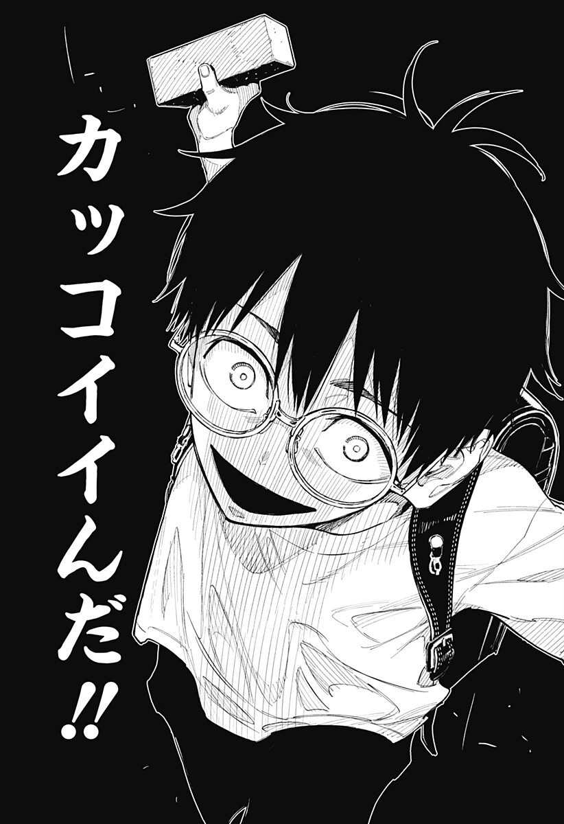 震える右手 第16話 - 10