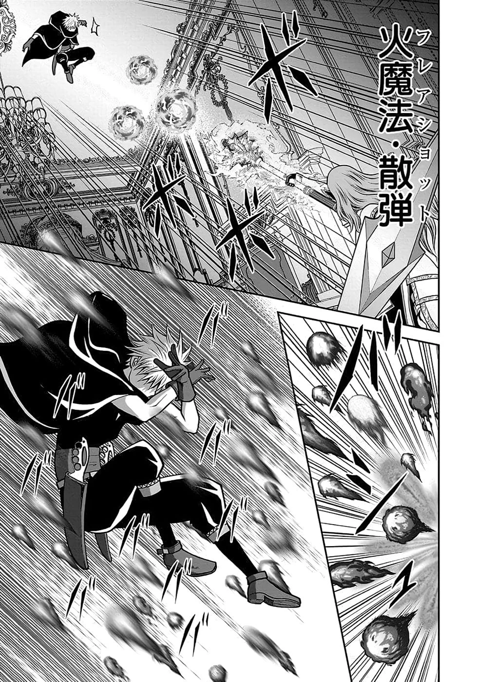 (毒殺された)世界無双の毒魔法使い 第19話 - 39