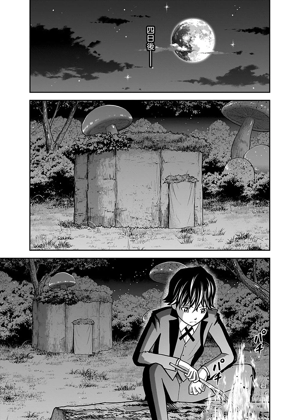 (毒殺された)世界無双の毒魔法使い 第17話 - 13