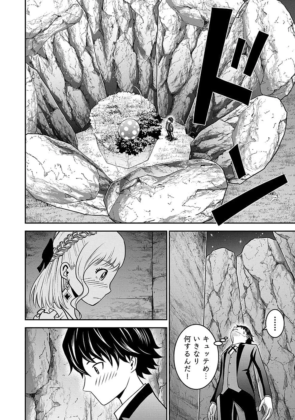(毒殺された)世界無双の毒魔法使い 第17話 - 20