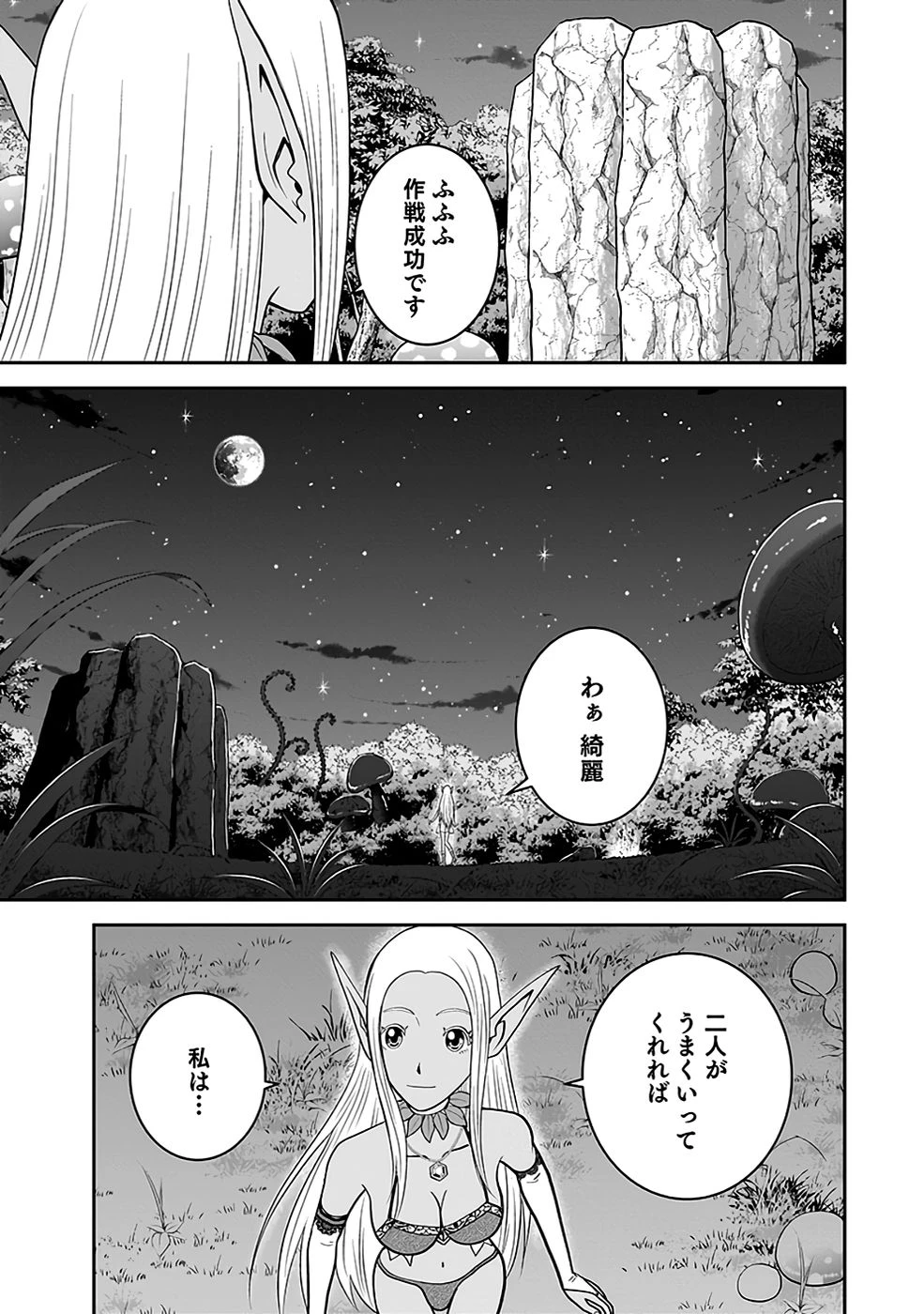 (毒殺された)世界無双の毒魔法使い 第17話 - 21