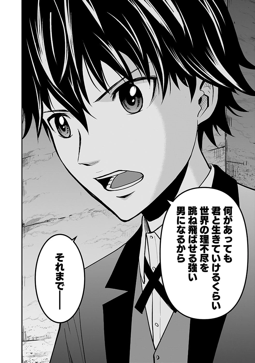 (毒殺された)世界無双の毒魔法使い 第17話 - 32