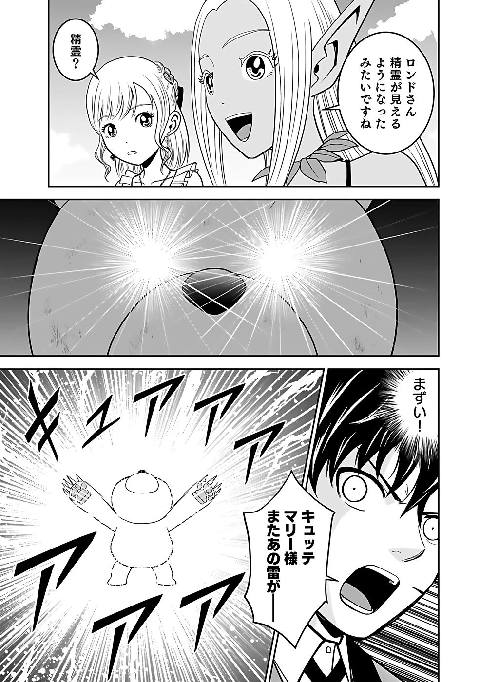 (毒殺された)世界無双の毒魔法使い 第16話 - 5