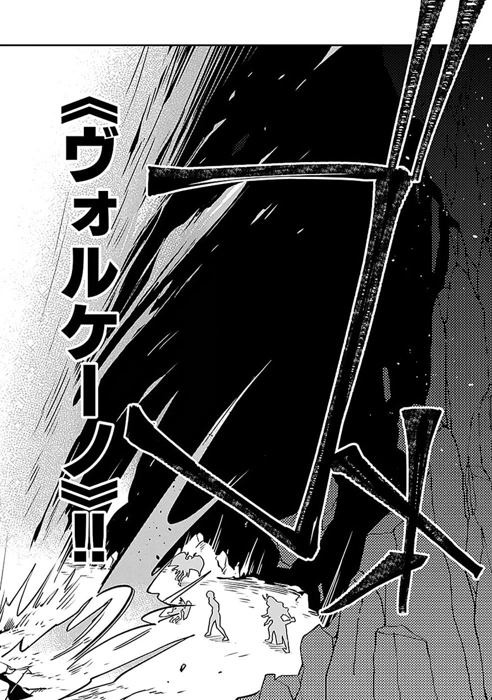 ダンジョンバトルロワイヤル 第50話 - 2