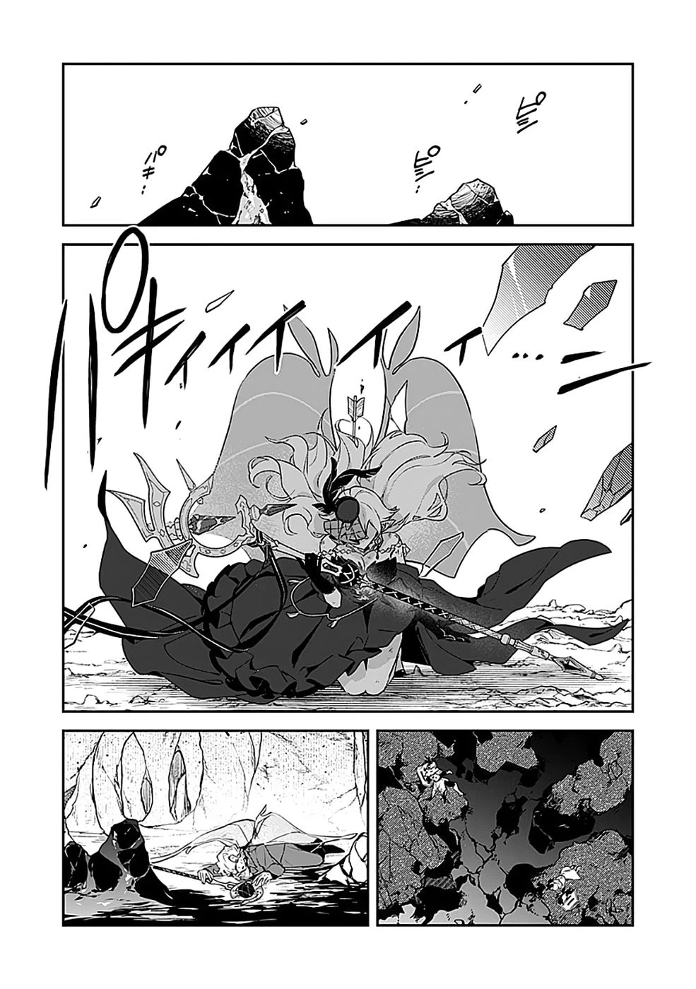 ダンジョンバトルロワイヤル 第50話 - 8