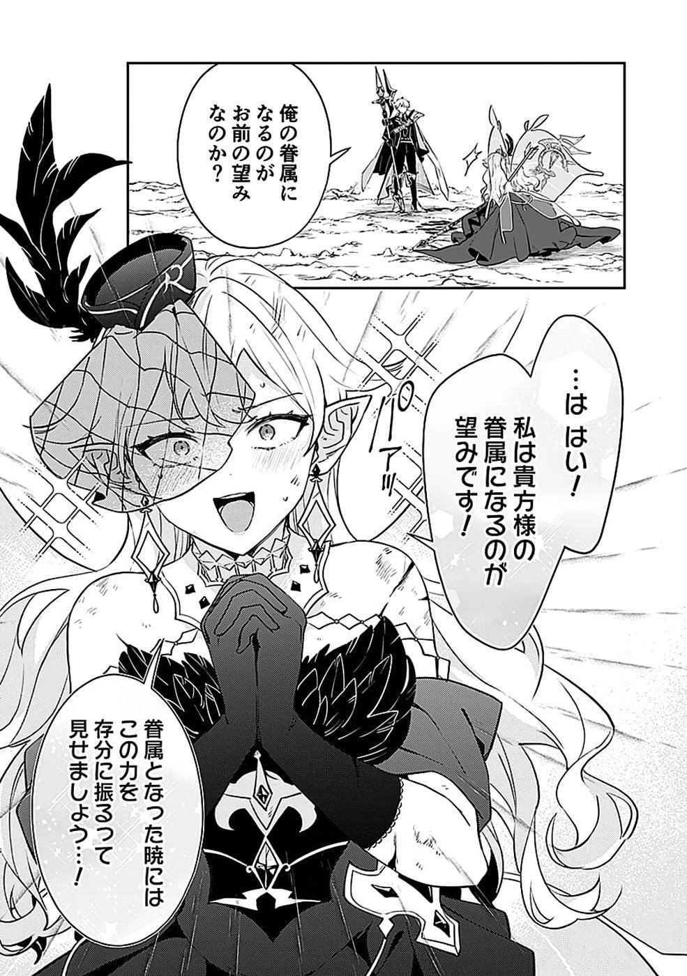 ダンジョンバトルロワイヤル 第50話 - 17