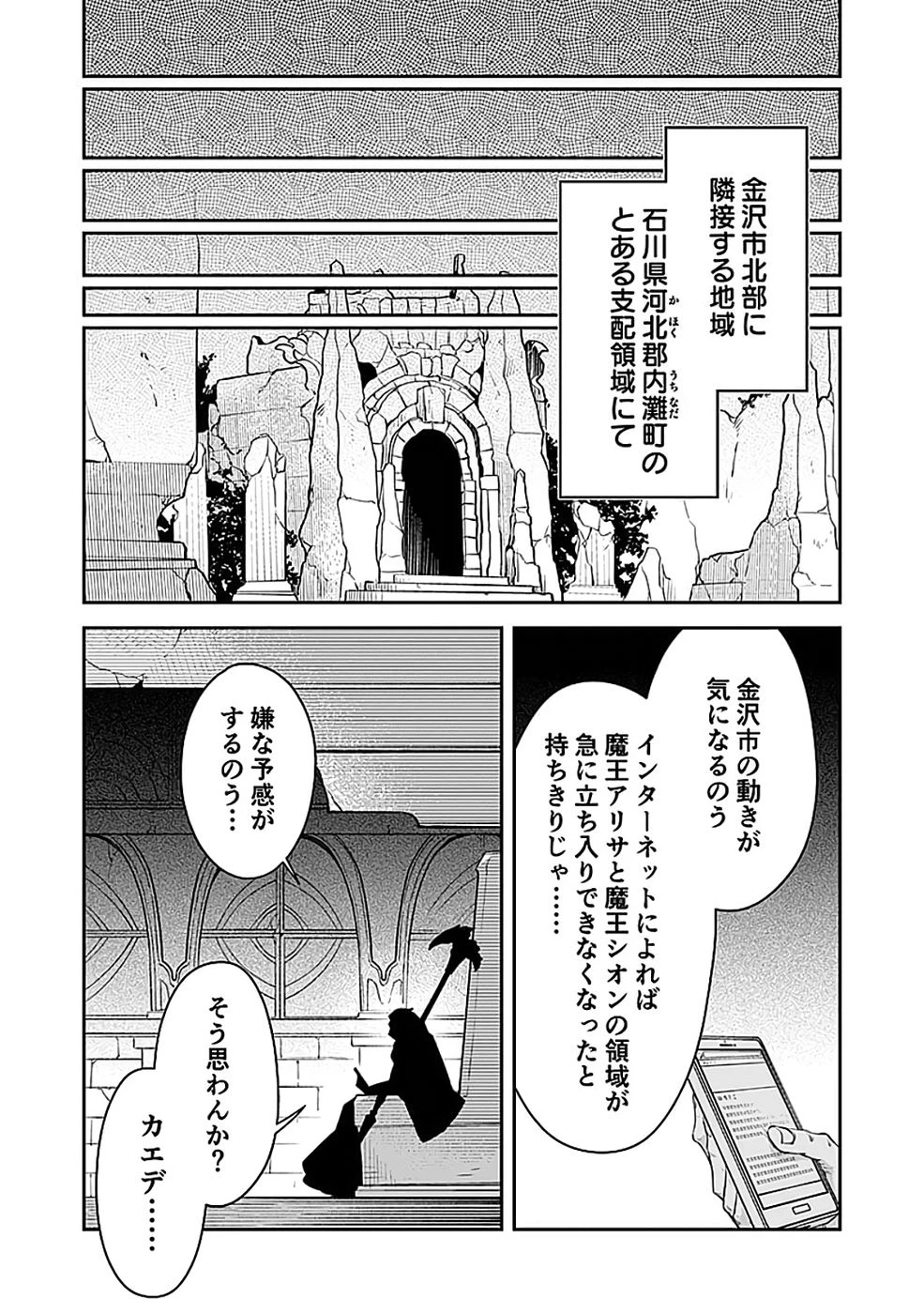 ダンジョンバトルロワイヤル 第50話 - 29