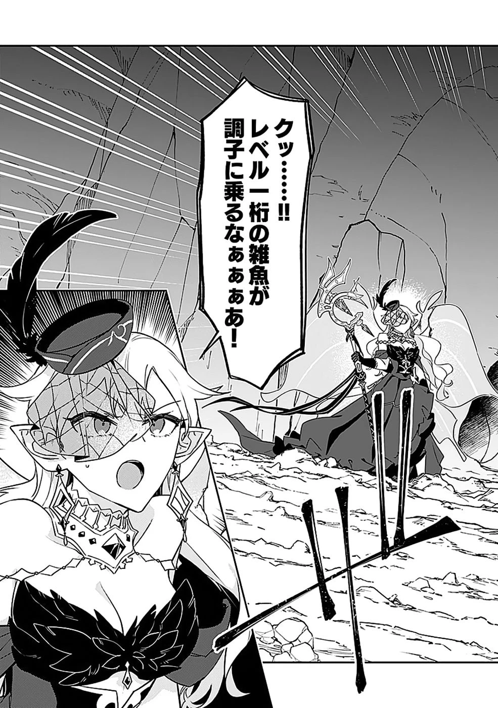 ダンジョンバトルロワイヤル 第49話 - 3