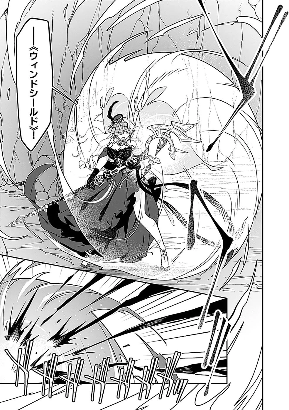 ダンジョンバトルロワイヤル 第49話 - 5