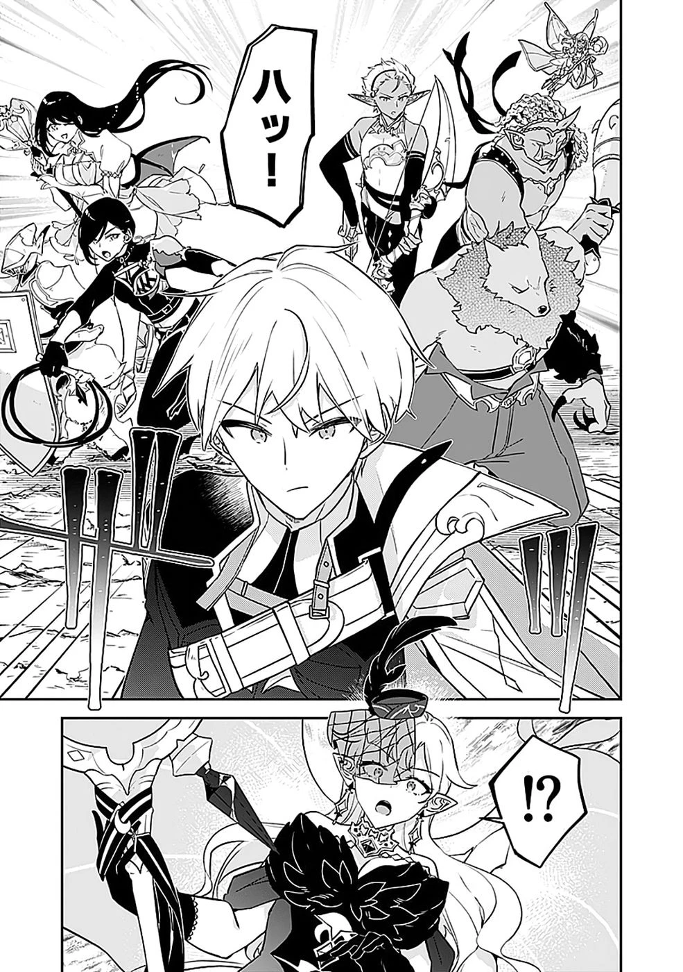 ダンジョンバトルロワイヤル 第49話 - 7