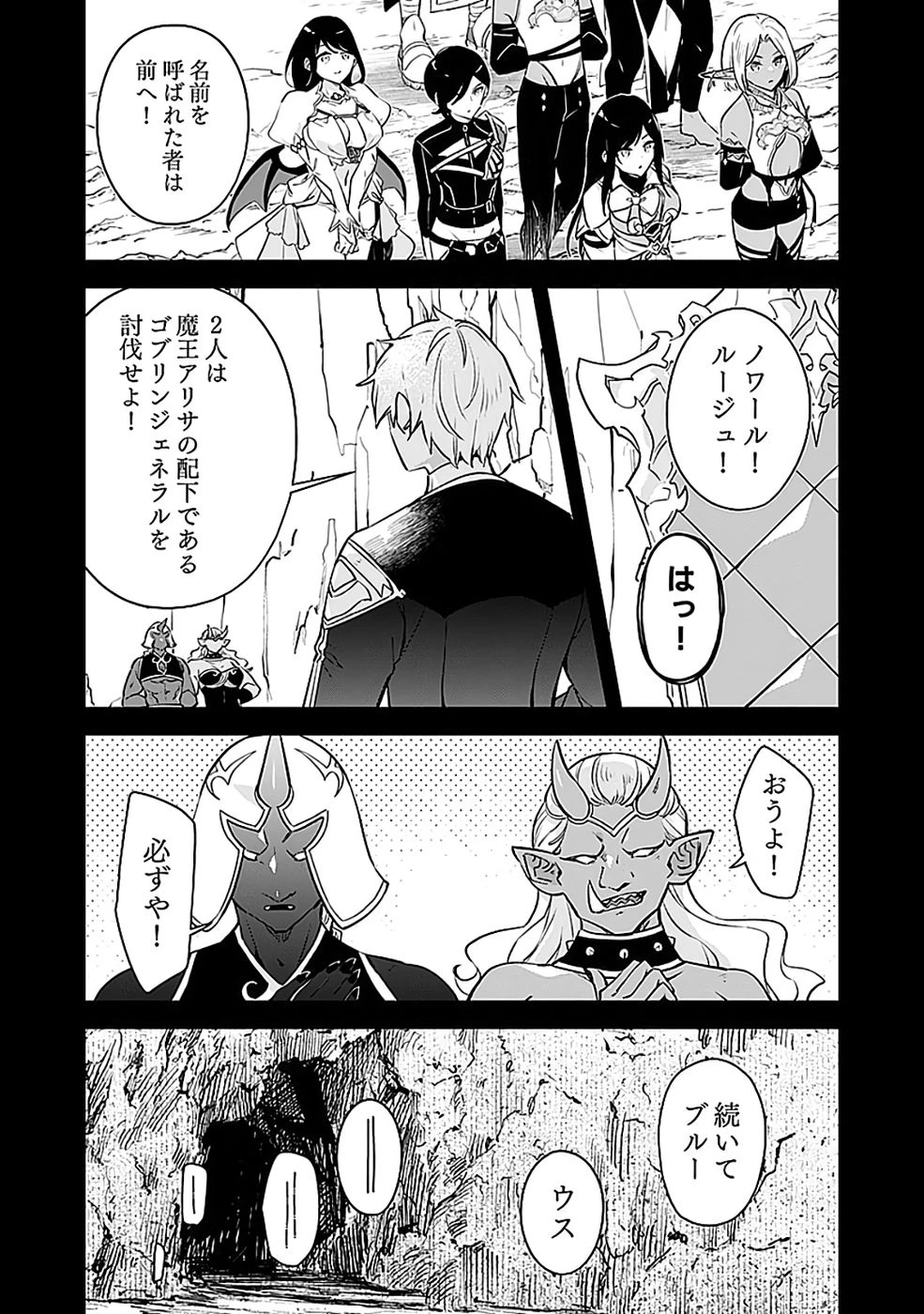 ダンジョンバトルロワイヤル 第49話 - 12