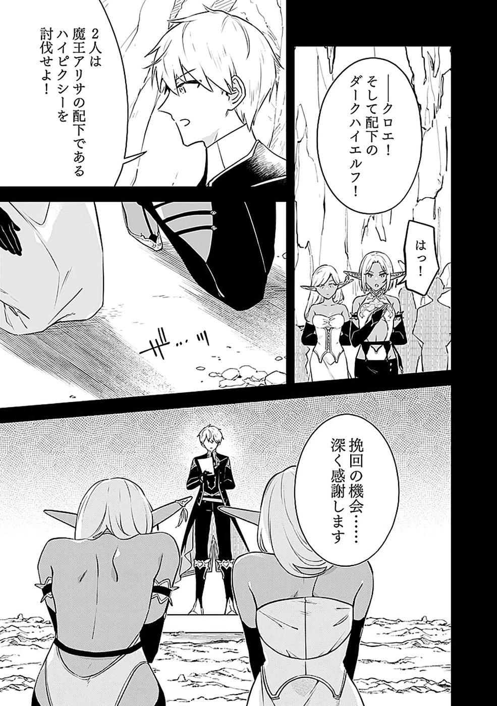 ダンジョンバトルロワイヤル 第49話 - 13