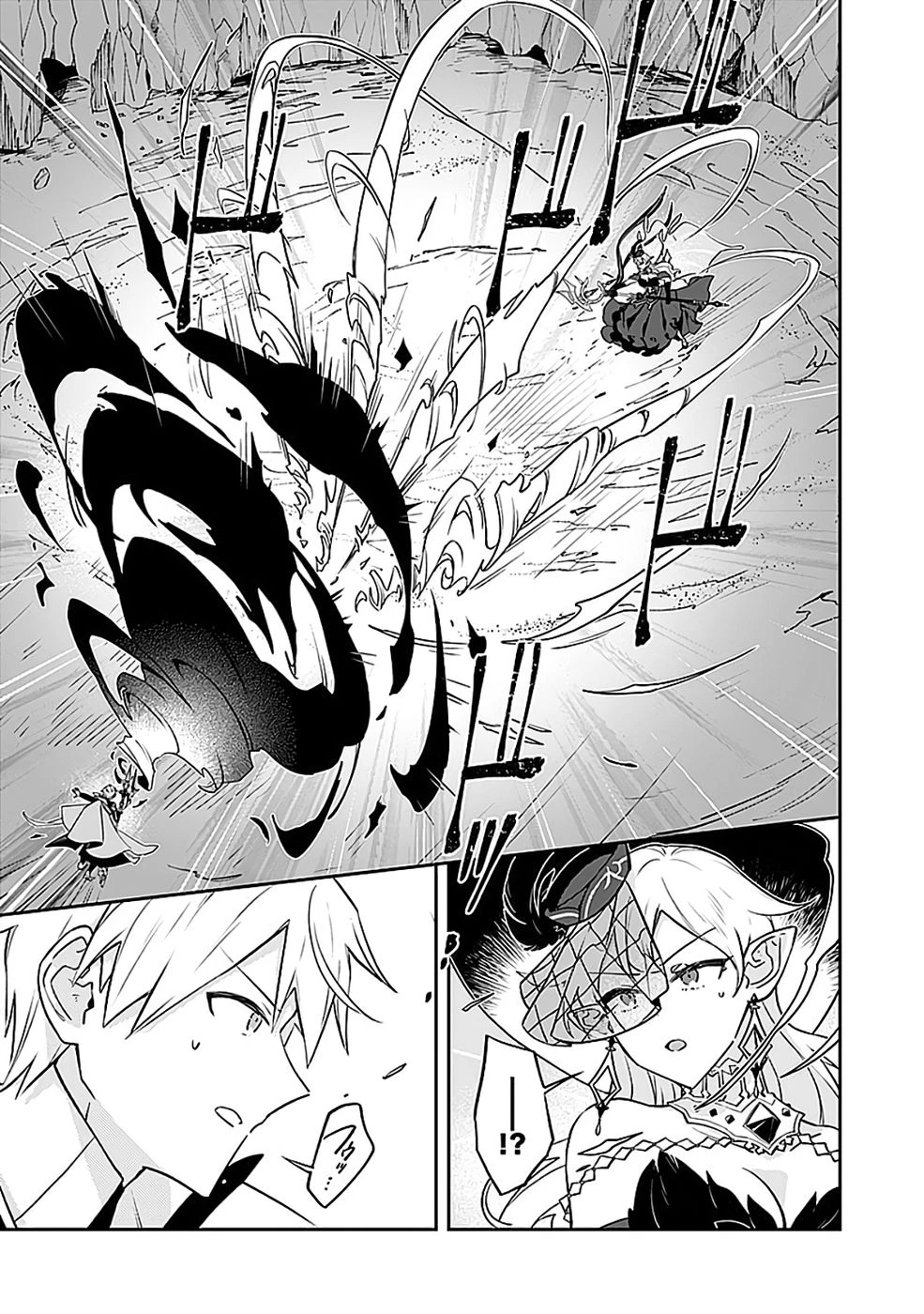 ダンジョンバトルロワイヤル 第49話 - 19