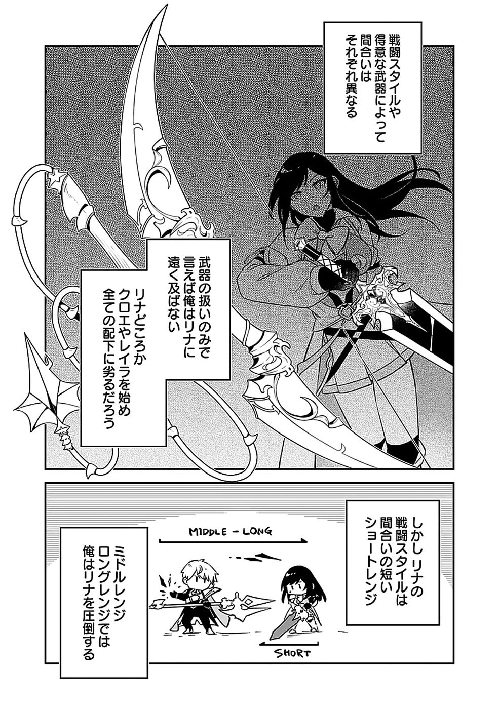 ダンジョンバトルロワイヤル 第49話 - 27