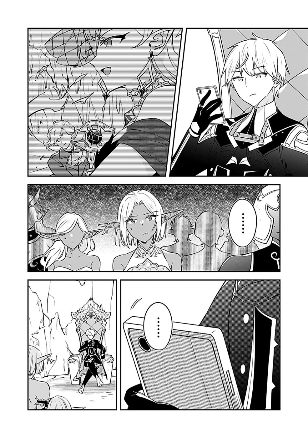 ダンジョンバトルロワイヤル 第48話 - 6