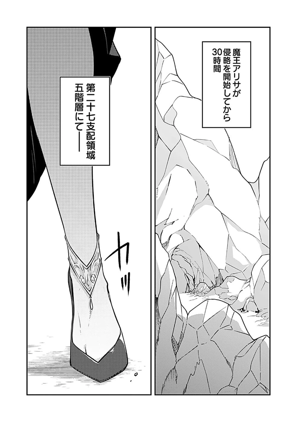 ダンジョンバトルロワイヤル 第48話 - 13