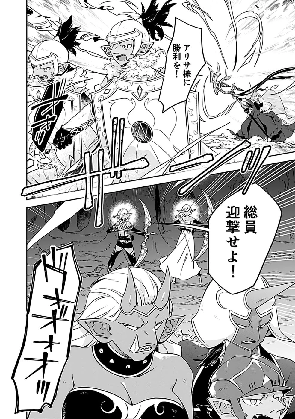 ダンジョンバトルロワイヤル 第48話 - 20