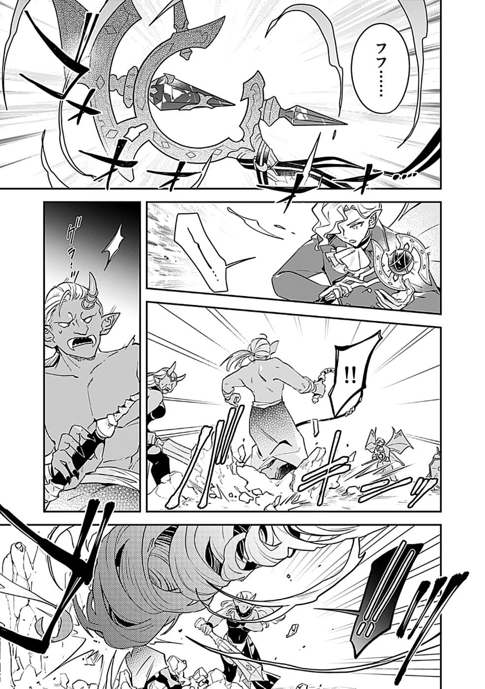 ダンジョンバトルロワイヤル 第48話 - 23