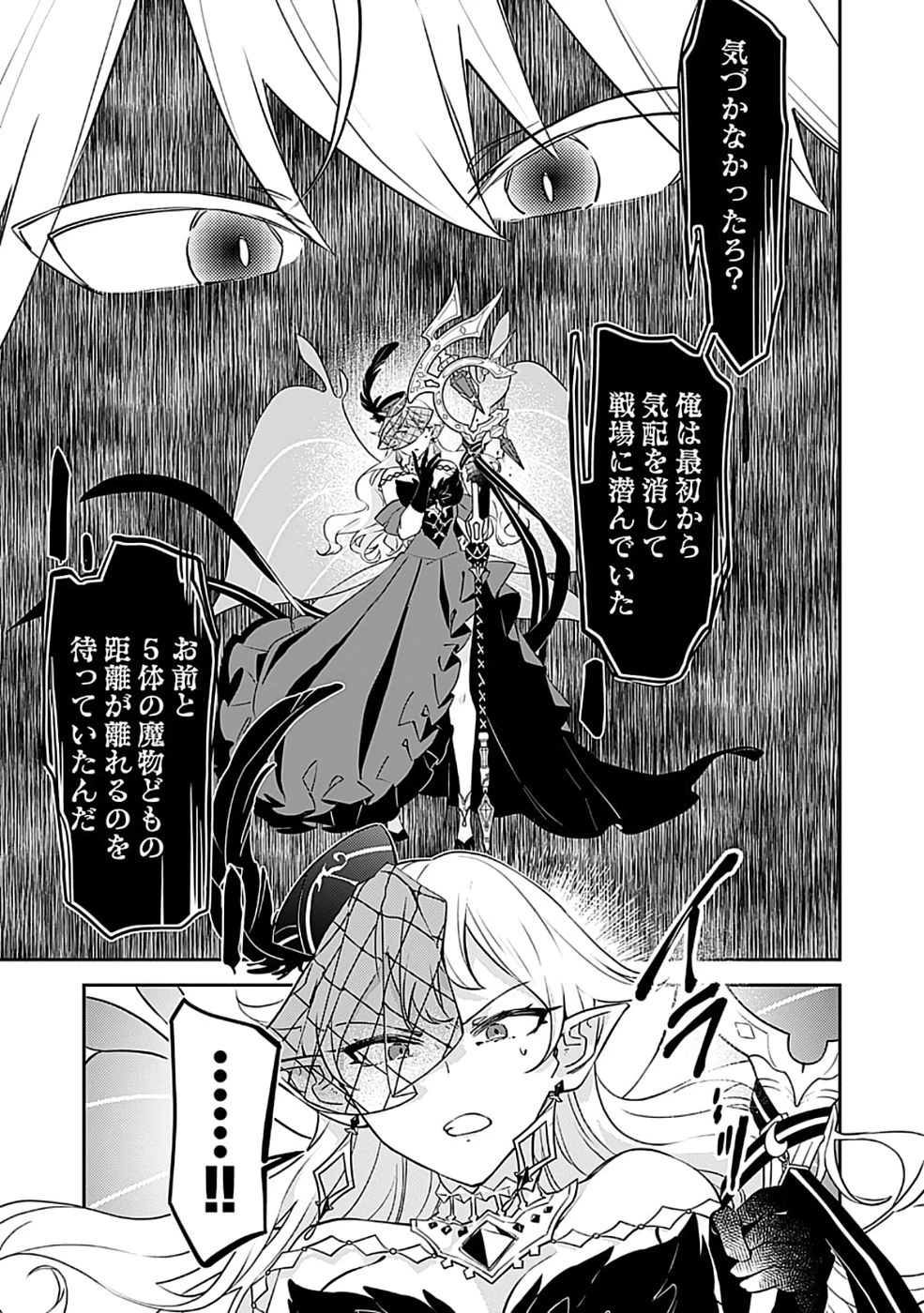 ダンジョンバトルロワイヤル 第48話 - 29