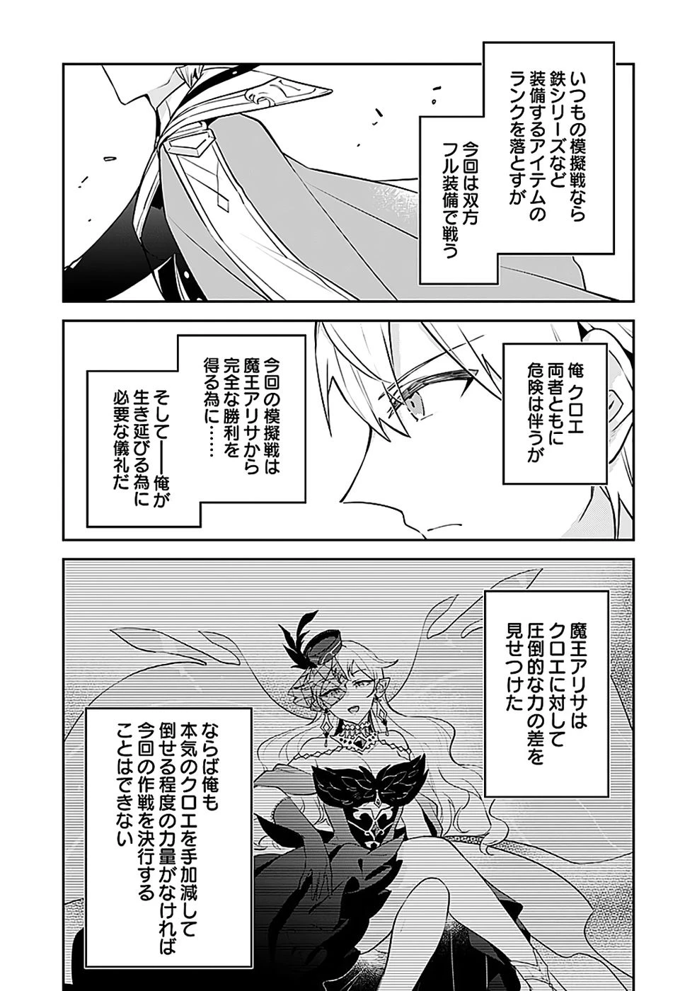 ダンジョンバトルロワイヤル 第47話 - 2