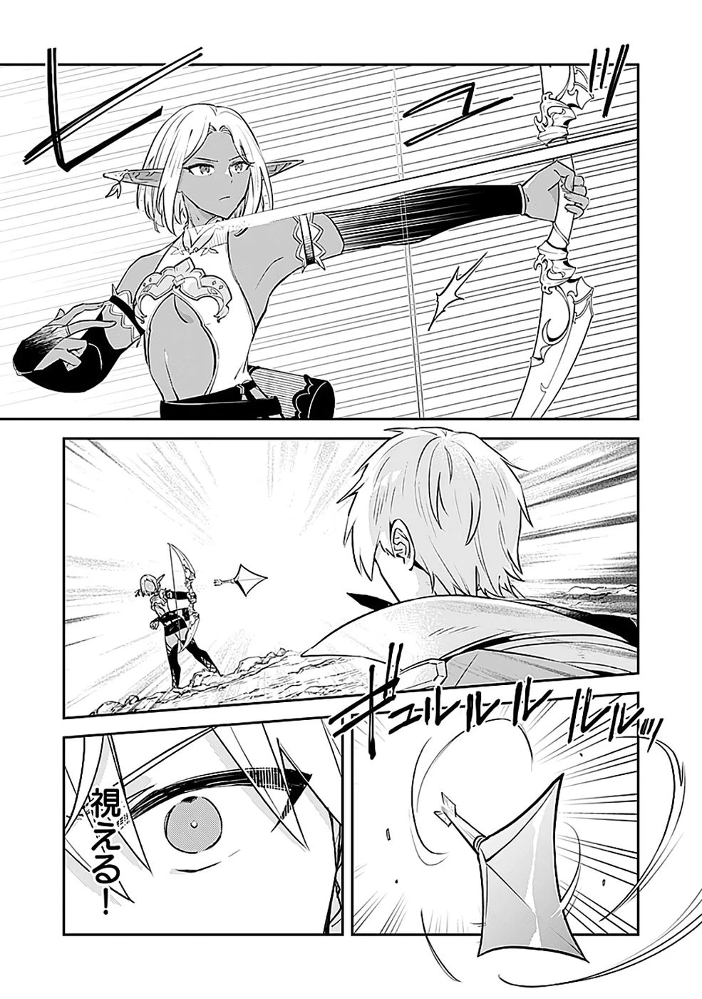 ダンジョンバトルロワイヤル 第47話 - 5