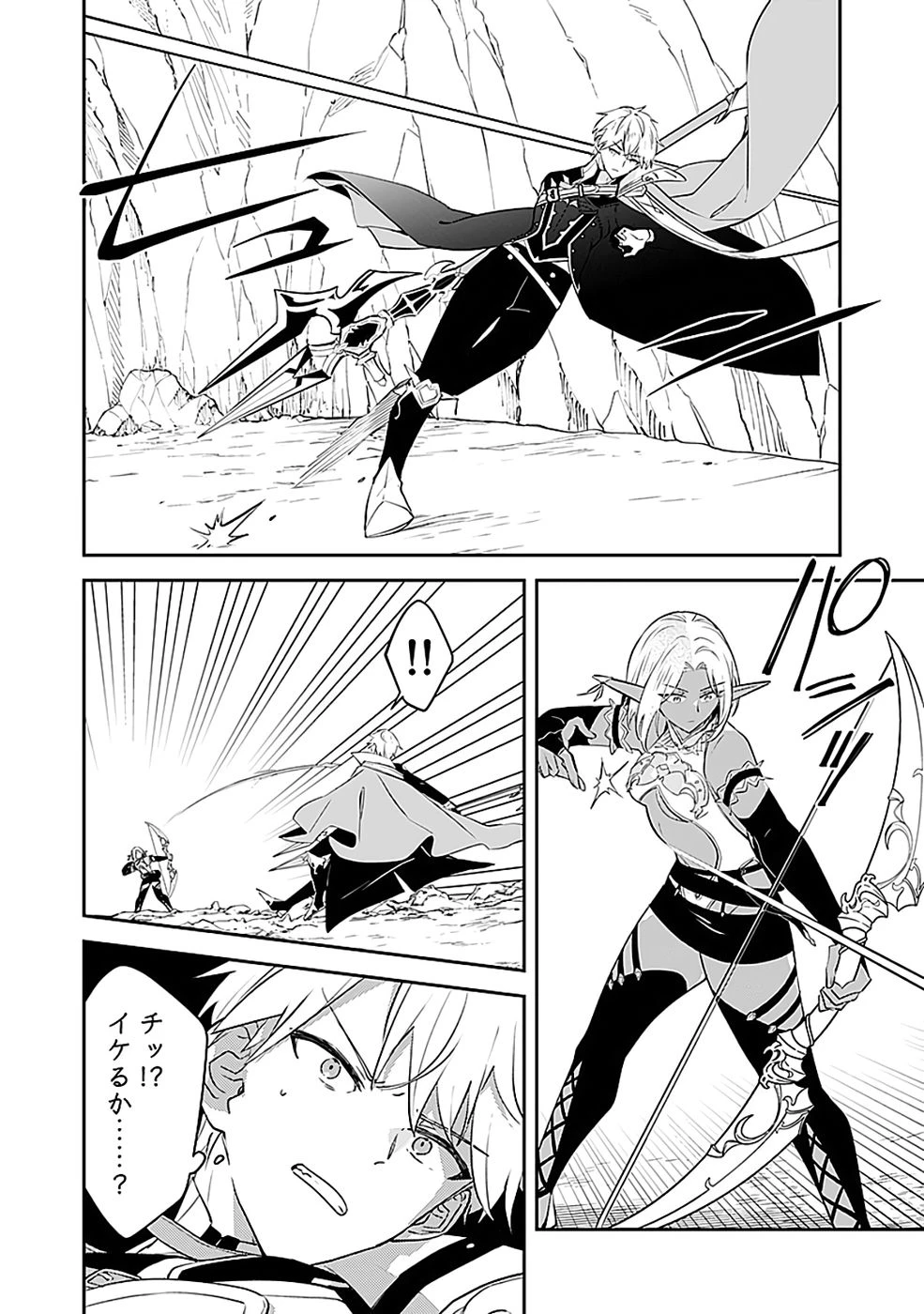 ダンジョンバトルロワイヤル 第47話 - 6