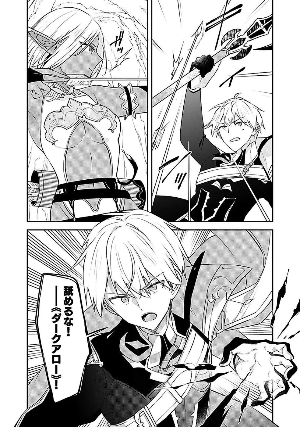 ダンジョンバトルロワイヤル 第47話 - 7