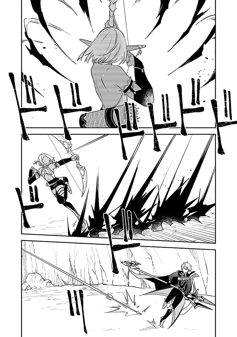 ダンジョンバトルロワイヤル 第47話 - 8