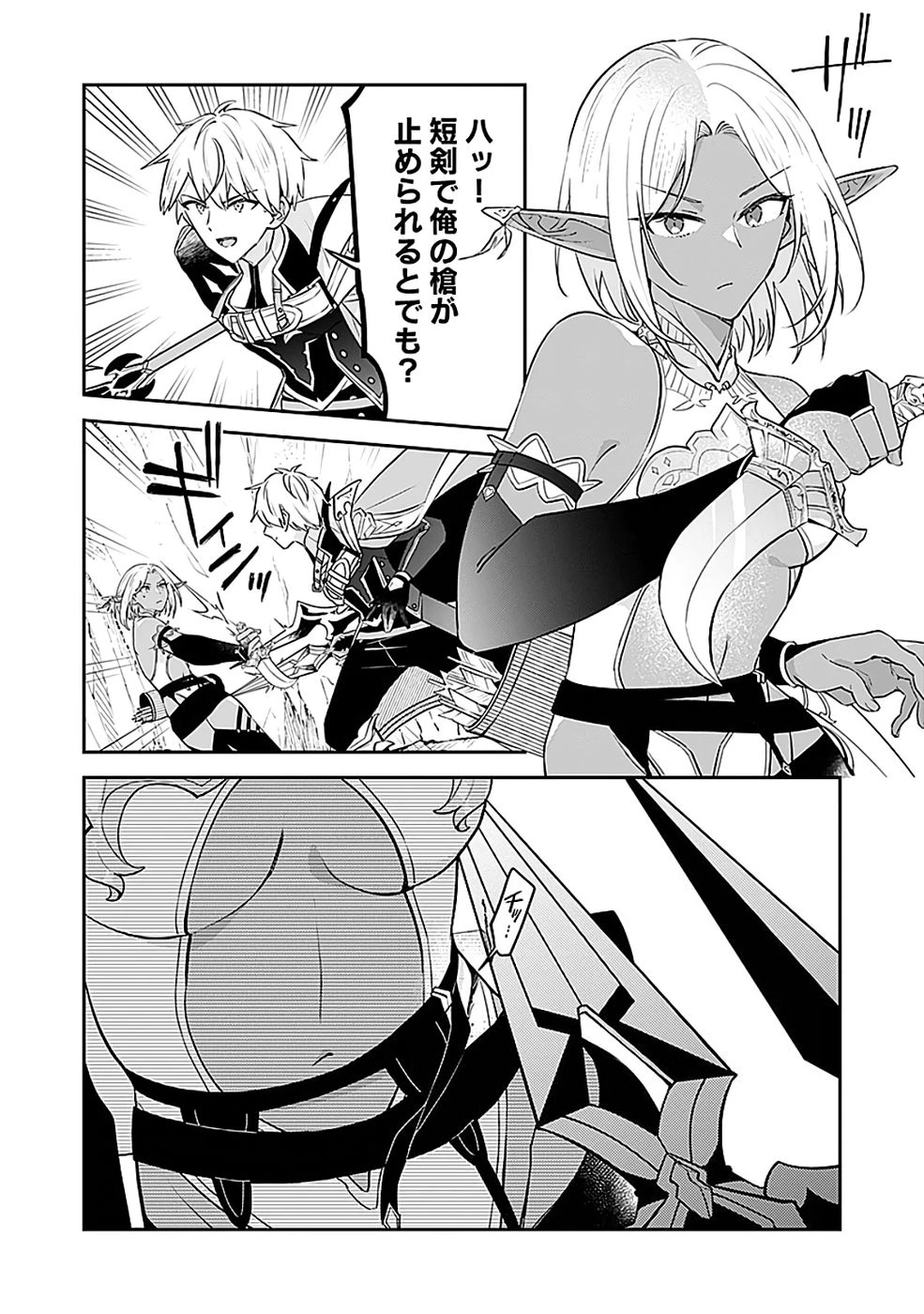 ダンジョンバトルロワイヤル 第47話 - 10