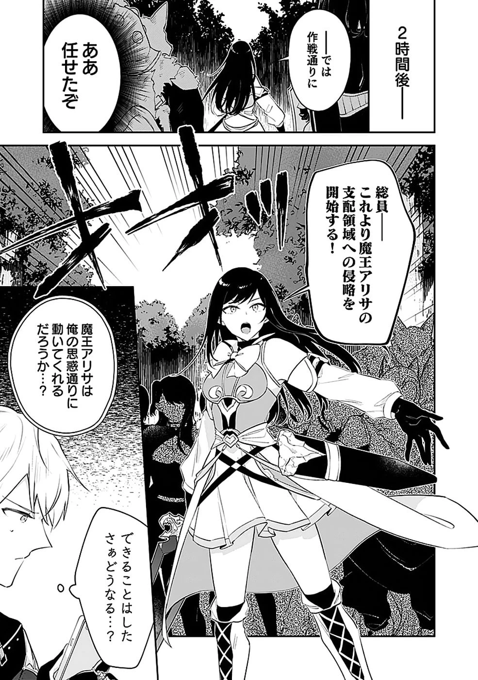 ダンジョンバトルロワイヤル 第47話 - 27
