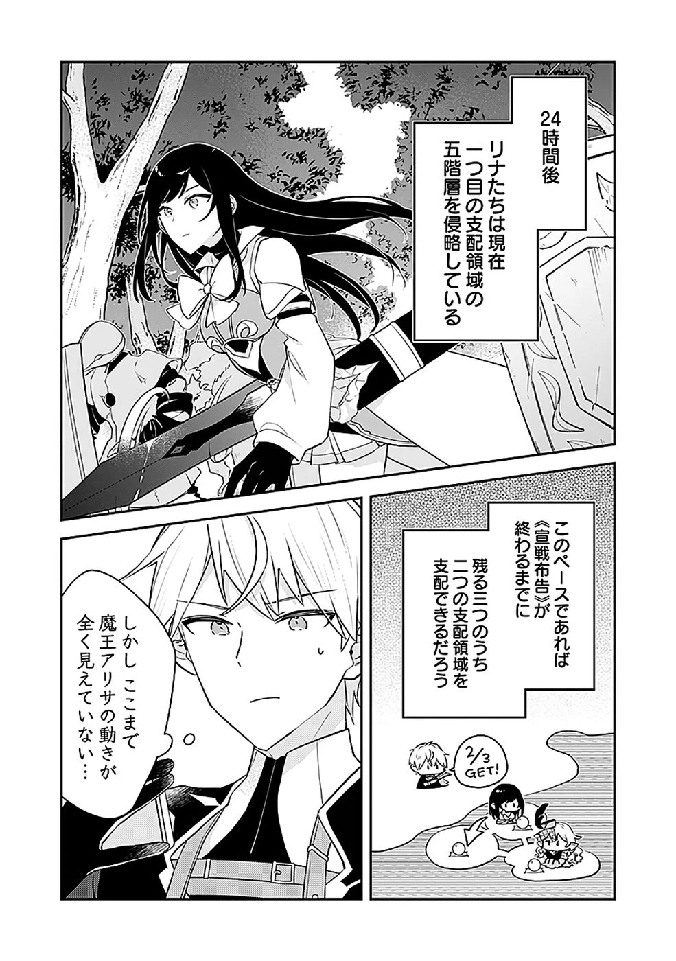 ダンジョンバトルロワイヤル 第47話 - 28