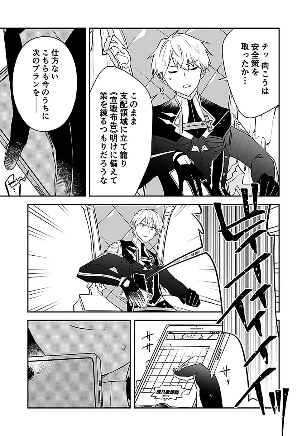 ダンジョンバトルロワイヤル 第47話 - 29