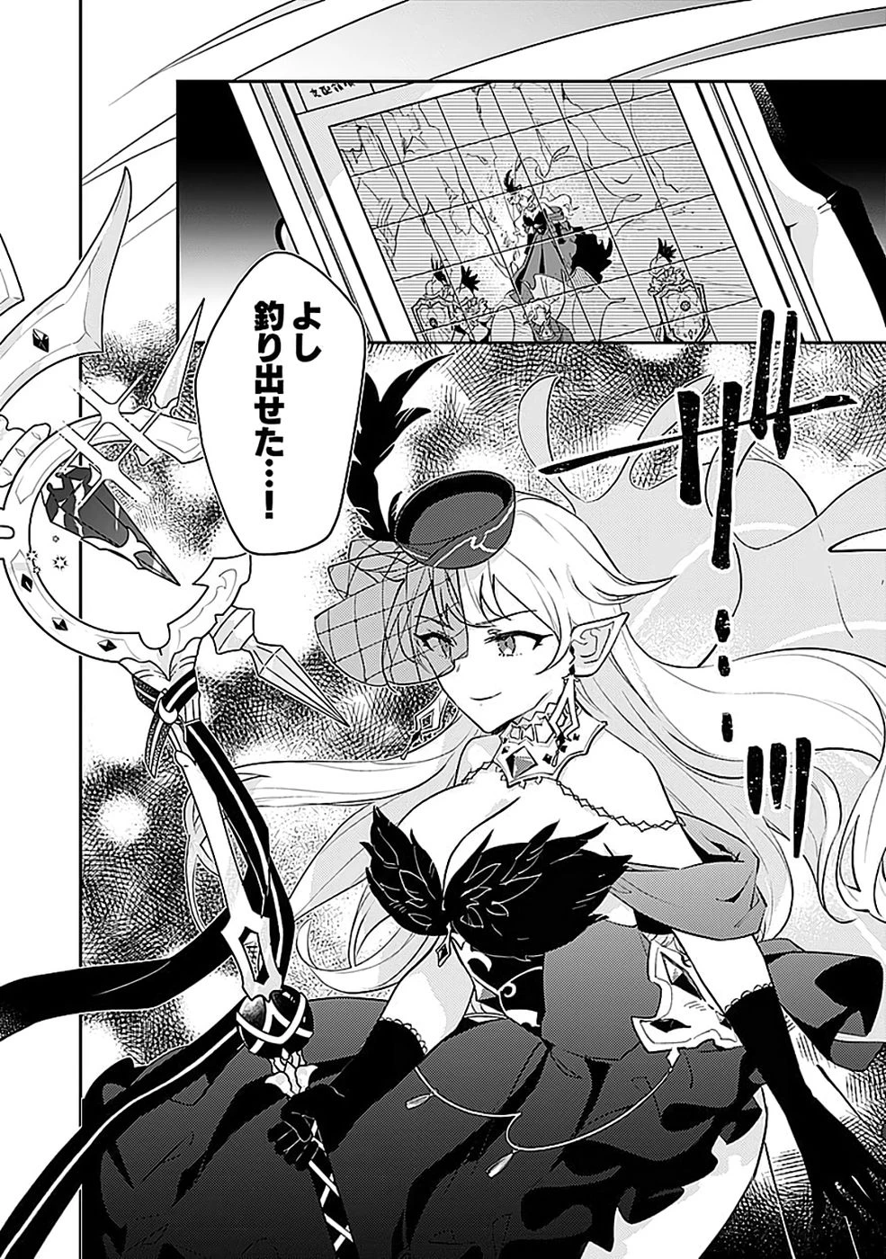 ダンジョンバトルロワイヤル 第47話 - 30