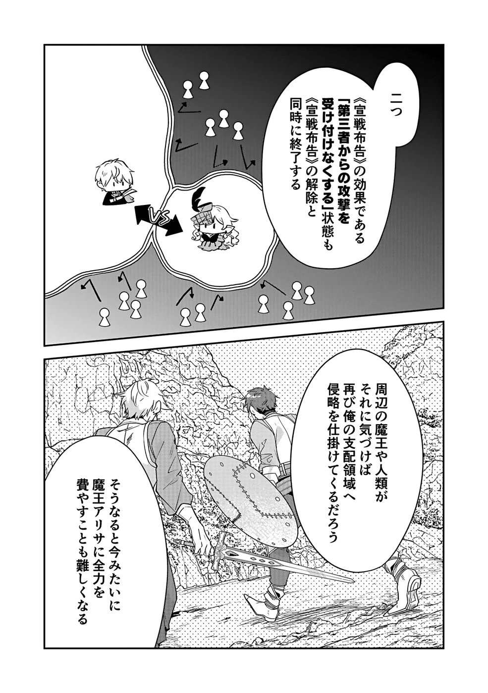 ダンジョンバトルロワイヤル 第46話 - 10