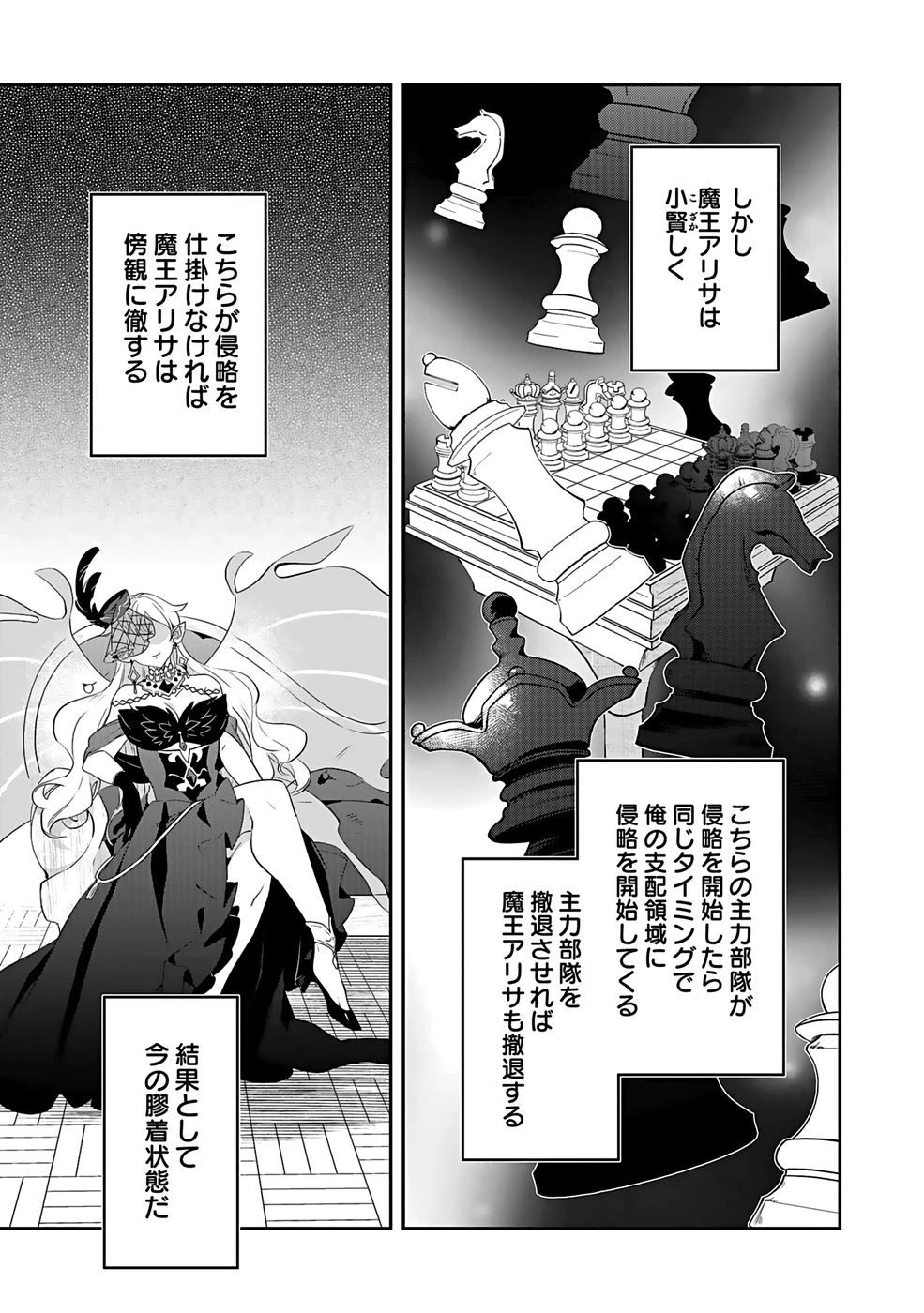 ダンジョンバトルロワイヤル 第46話 - 12