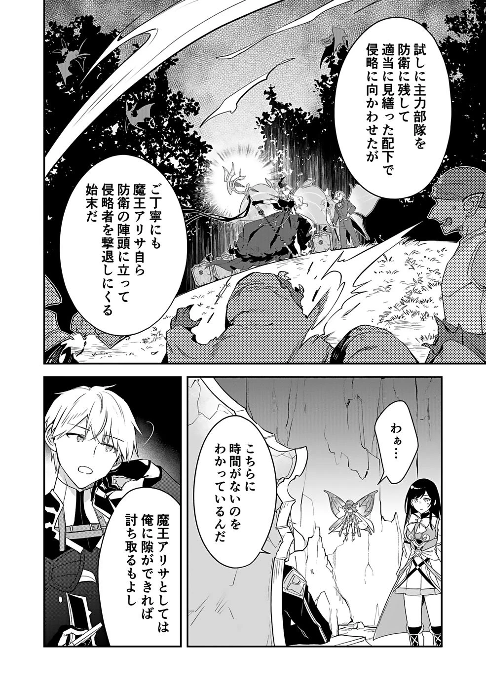 ダンジョンバトルロワイヤル 第46話 - 13