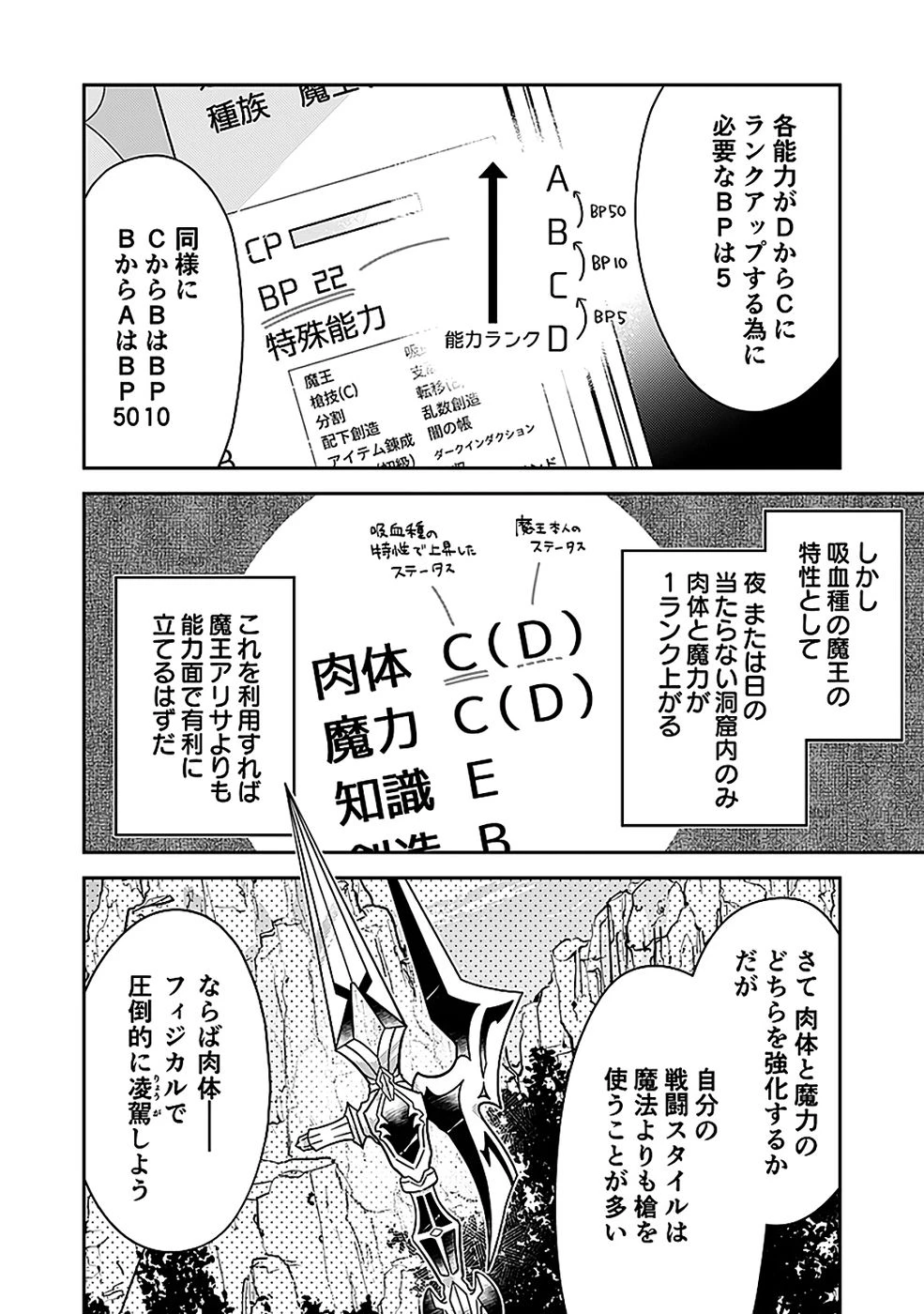 ダンジョンバトルロワイヤル 第46話 - 17