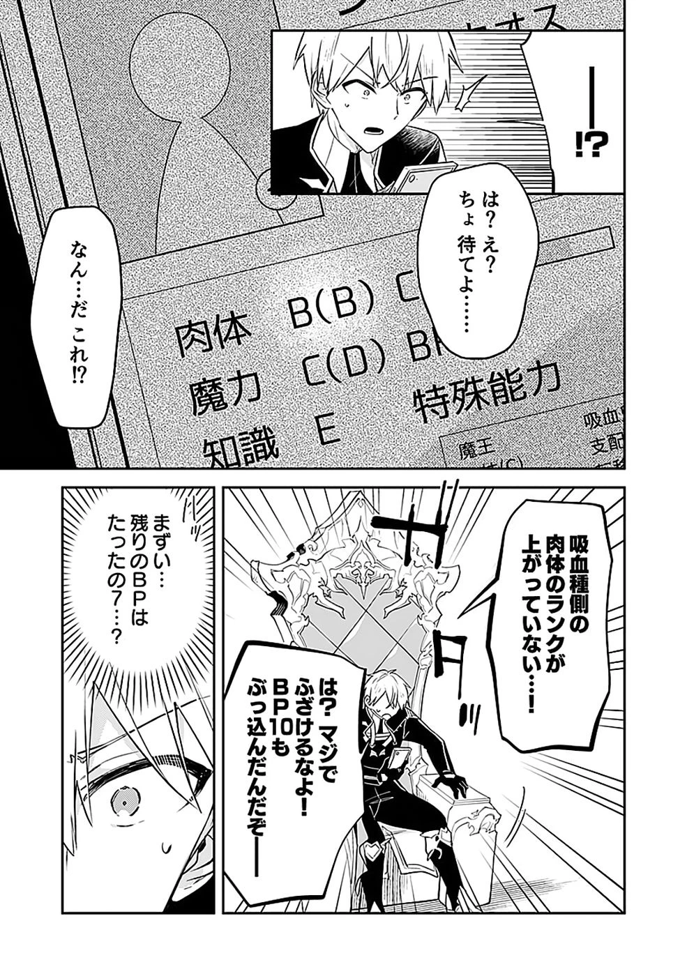 ダンジョンバトルロワイヤル 第46話 - 20