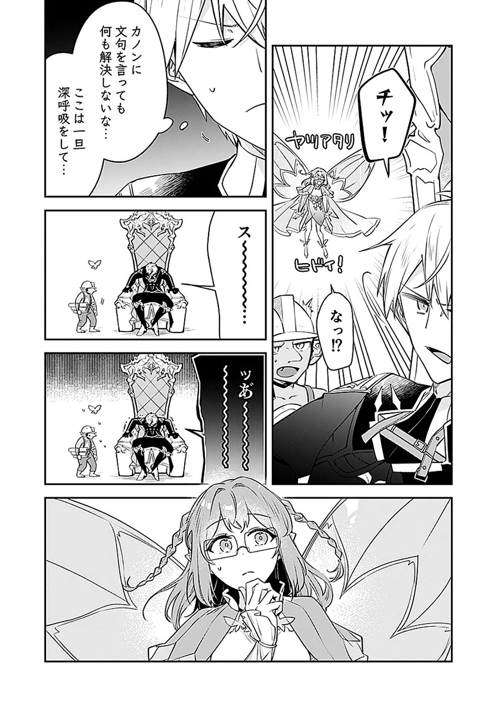 ダンジョンバトルロワイヤル 第46話 - 23