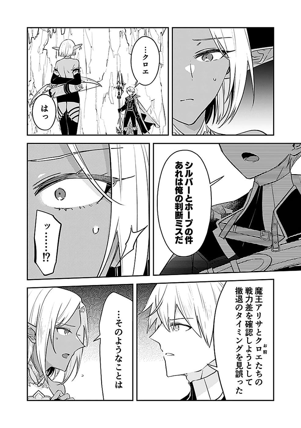ダンジョンバトルロワイヤル 第46話 - 27